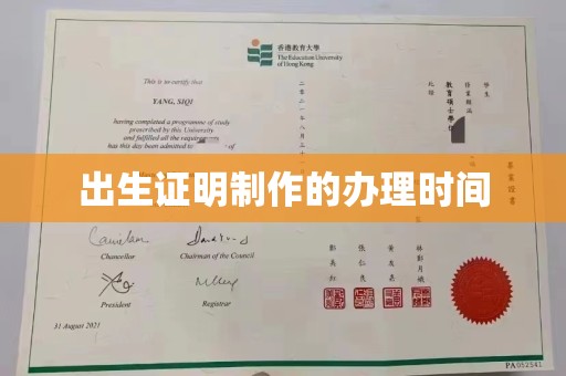 茶陵出生证明制作的办理时间